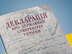 Перший крок до незалежності: 31 рік ухваленню Декларації про державний суверенітет України