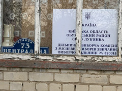 На Васильківщині хочуть сфальсифікувати вибори (ФОТО)