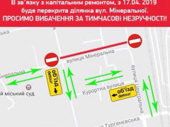 Через капітальний ремонт в Ірпені перекриють вулицю 