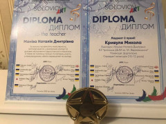 Вихованці Ірпінської школи мистецтв стали лауреатами відразу трьох міжнародних конкурсів (ФОТО)