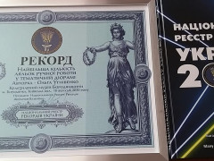 На Бородянщині встановили національний "ляльковий" рекорд України (ФОТО)