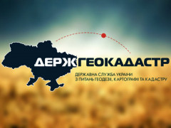 Керівників Держгеокадастру Київщини відсторонили від виконання обов’язків