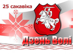 В Ірпені відбудеться українсько-білоруська патріотична акція