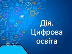 Сільським бібліотекам Київщини передали комп’ютери у межах проєкту "Дія.Цифрова освіта"