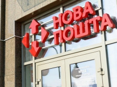 У Кагарлику судитимуть колишнього співробітника "Нової пошти" за шахрайство