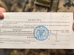У Васильківському районі повістку отримала дитина (ДОКУМЕНТ)