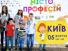 У Києві пройде соціальний проект для дітей "Місто професій"