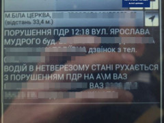 У Білій Церкві п’яний водій ВАЗу не зрозумів у чому він винен