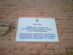 На Тетіївщині голова ДВК перешкоджає діяльності журналістів