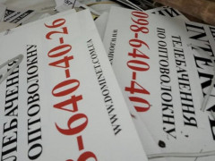 У Гостомелі комунальники борються з незаконно розміщеною рекламою
