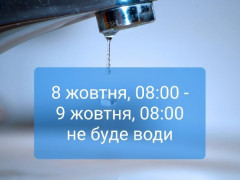 У Фастові цілу добу не буде води