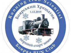 Екс-мер Боярки Добрівський проводить змагання з бігу