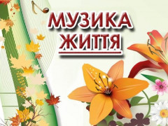 Музика життя в музеї: як в Білій Церкві читали вірші