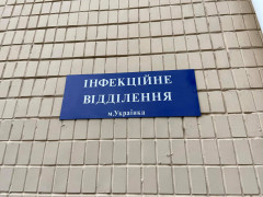 В Українці після ремонту відкрили інфекційне відділення (ФОТО)