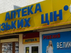 Популярна на Київщині аптечна мережа зазнала потужної хакерської атаки