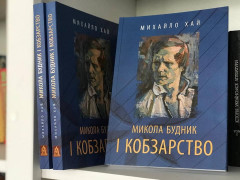 У Ірпені відбудеться презентація книги відомого українського автора
