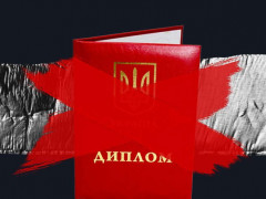 Скасування "червоних" дипломів: як в Україні викорінюють еліту