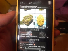 На Київщині молодики продавали наркотики в соцмережах