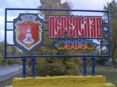 Київщина історична: Переяславський район