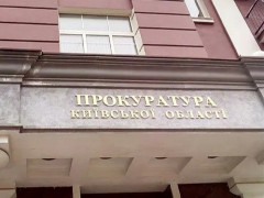 Венедіктова ініціювала перевірку Київської обласної прокуратури