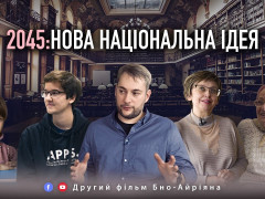 Ексголова Київської ОДА Бно-Айріян став кінорежисером