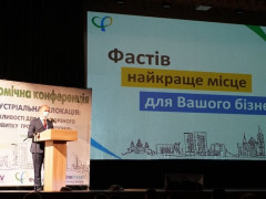 Найкраще місце для бізнесу: у Фастові відбулася економічна конференція