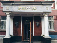 Прокуратура Київщини переходить на дистанційний режим роботи