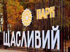 У гостомельському парку "Щасливий" виявили незаконне будівництво (ВІДЕО)