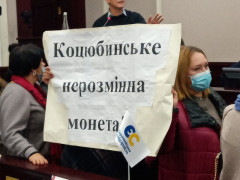 Взаємні образи через Коцюбинське та медичні проблеми: як засідала облрада