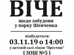 У Боярці відбудеться віче проти забудови парку Шевченка