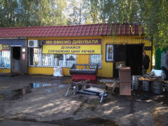 У Згурівці згорів магазин