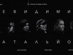У Вишневому відбудеться безкоштовний показ фільму "Невидимий батальйон"
