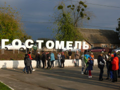На сесії Київоблради затвердили межі селища Гостомель (ФОТО)