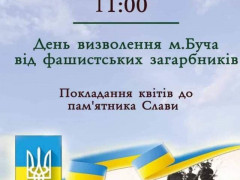 У Бучі відзначатимуть День визволення міста від нацизму