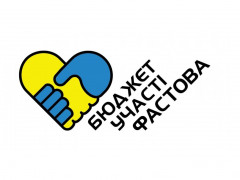 У Фастові розпочалось голосування за громадські проекти