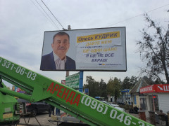 На Київщині судитимуть двох молодиків за виборчу антирекламу