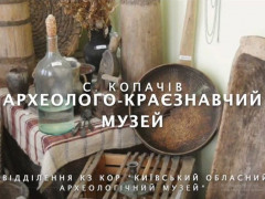 Після пом'якшення карантину: в Обухівському районі запрацював археолого-краєзнавчий музей