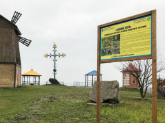 На Київщині створюють нові еколого-туристичні маршрути