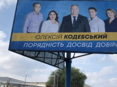 Адмінресурс в дії: як кандидат під партії Порошенка розправляється з опонентами (ВІДЕО)