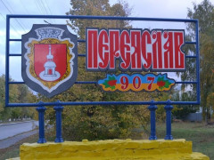 Ліквідація району, погані дороги та закриття ринку: про що турбуються жителі Переяславщини