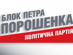 Керівники штабу БПП Київщини заявили, що працюють на волонтерських умовах