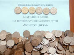 У закладах освіти Білоцерківської ОТГ зібрали понад 114 тисяч монет для онкохворих дітей