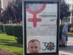 Фото дня: ірпінський Карплюк змінив професію