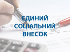 Стало відомо, скільки роботодавці Київщини сплатили єдиного внеску