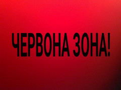 Київська область потрапила до червоної зони карантину
