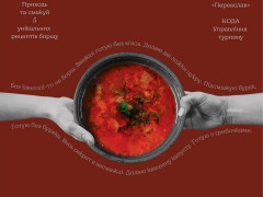 У музеї Переяслава відбудеться кулінарний фест