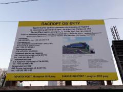 У Гатному, не зважаючи на проблеми із каналізацією, планують побудувати автомийку (ФОТО)