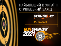 На Новообухівській трасі відбудеться найбільший в Україні стрілецький захід Gun Open Day-2021