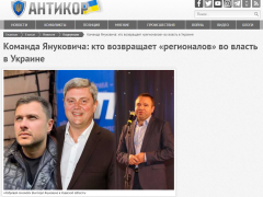 З'явилися подробиці справжніх біографій ексрегіоналів із керівництва Київської облради (ФОТО)