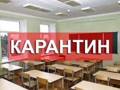 У Василькові на карантин закрили школу